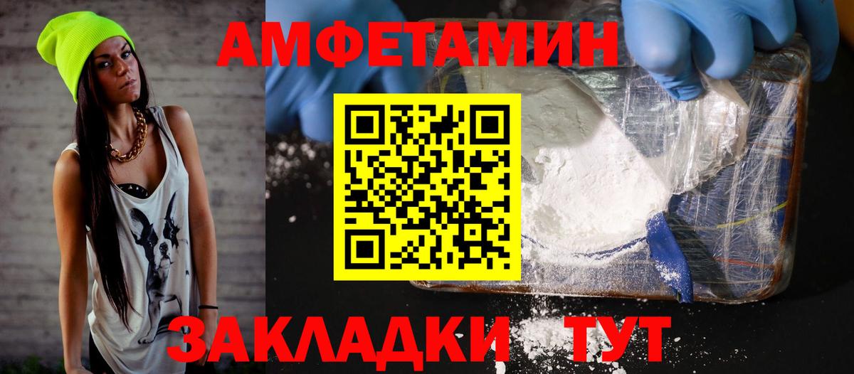 Ноябрьск  АМФЕТАМИН Розовый  Amphetamine  Вход с VPN 