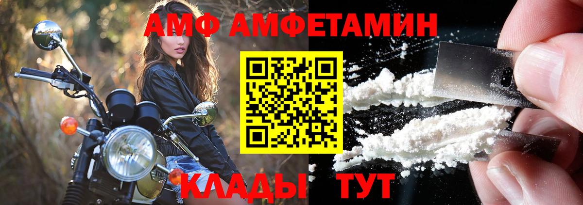 Амфетамин VHQ Ноябрьск