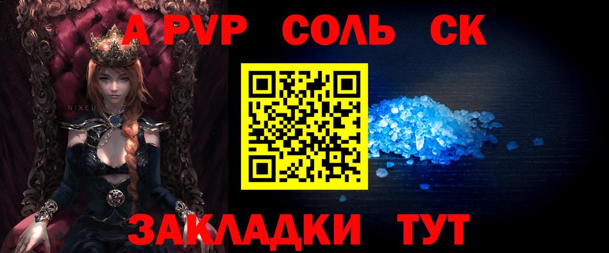 Ноябрьск  A-PVP мука  A PVP мука  Вход с VPN 