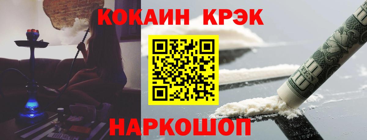 Cocaine Эквадор Ноябрьск