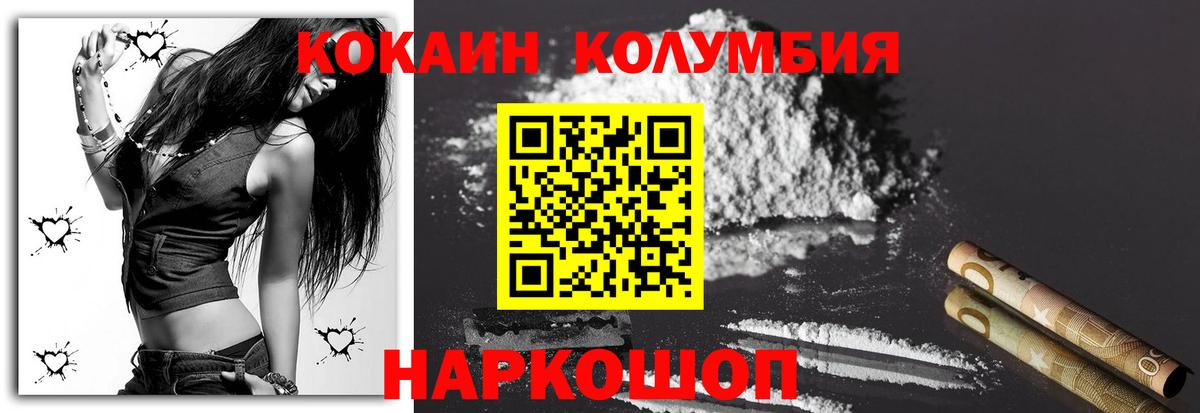 Ноябрьск  Cocaine  Вход с VPN  КОКАИН Fish Scale 