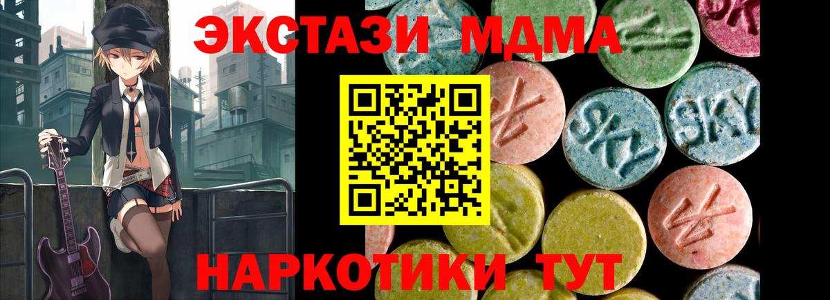 Экстази  Вход с VPN  Экстази mix  блэк спрут онион  ЭКСТАЗИ DUBAI  Ноябрьск 