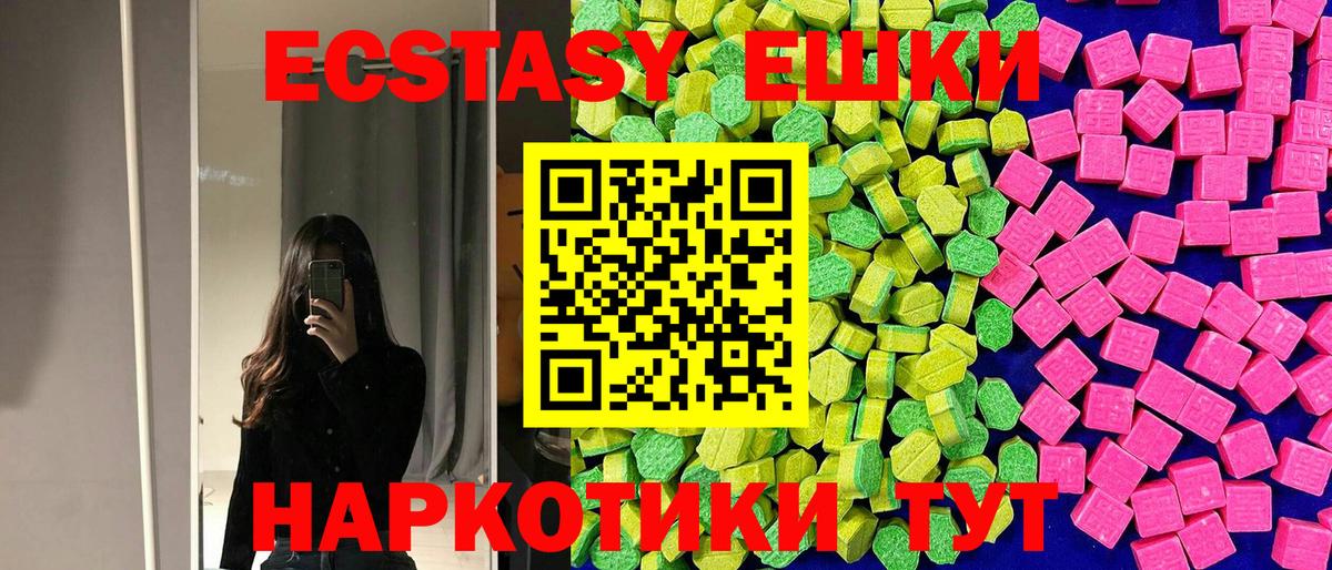 Экстази таблы Ноябрьск
