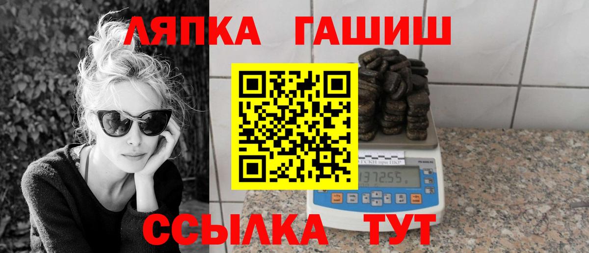 Ноябрьск  Гашиш VHQ  ГАШ  Вход с VPN 