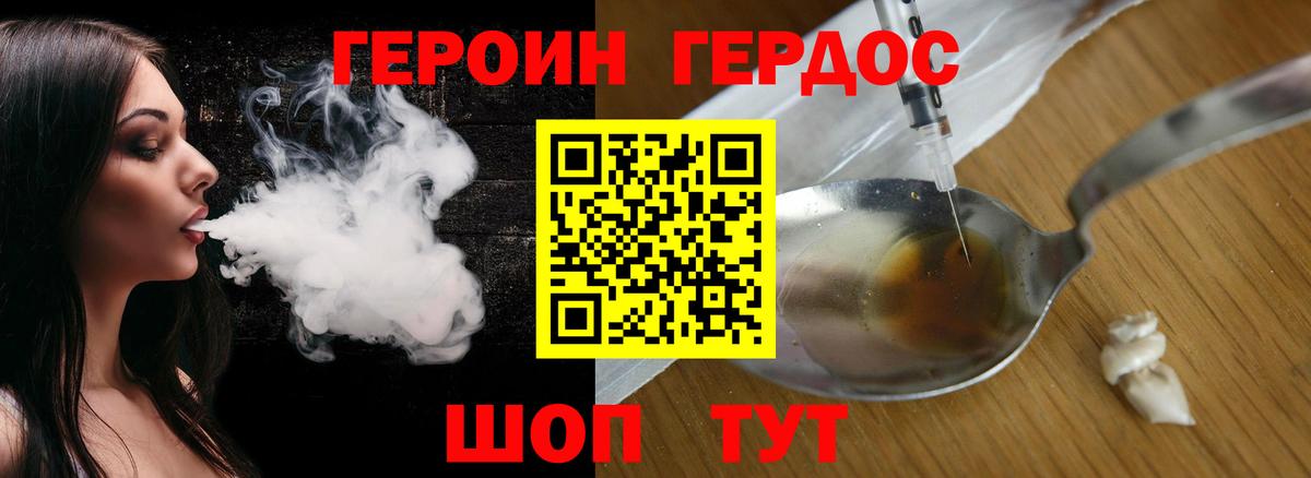 Героин Афган Ноябрьск