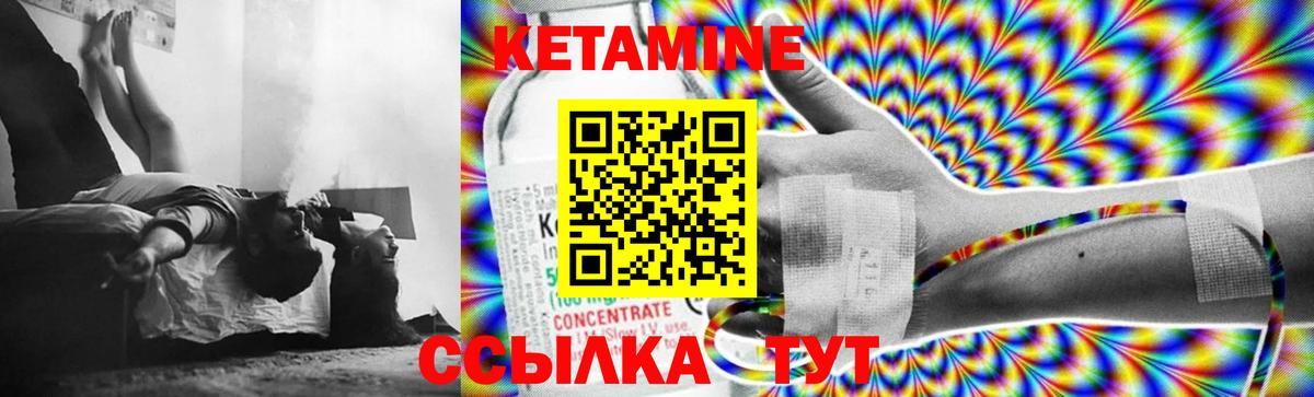 Ноябрьск  Кетамин VHQ  Вход с VPN  Кетамин VHQ 