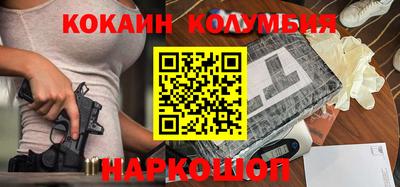 COCAINE Ставрополь