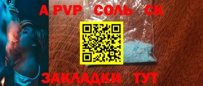a pvp Старая Купавна