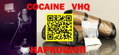COCAINE Ставрополь