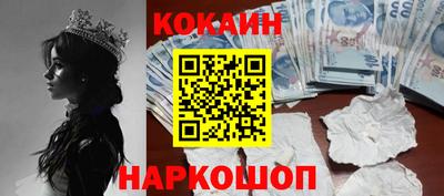 COCAINE Ставрополь