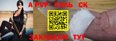 a pvp Старая Купавна