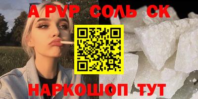 a pvp Старая Купавна