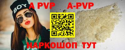 a pvp Старая Купавна