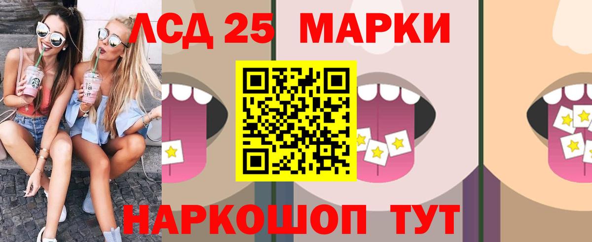 LSD-25 экстази ecstasy Ноябрьск