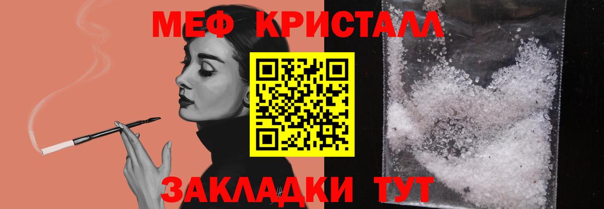 Меф кристаллы Ноябрьск