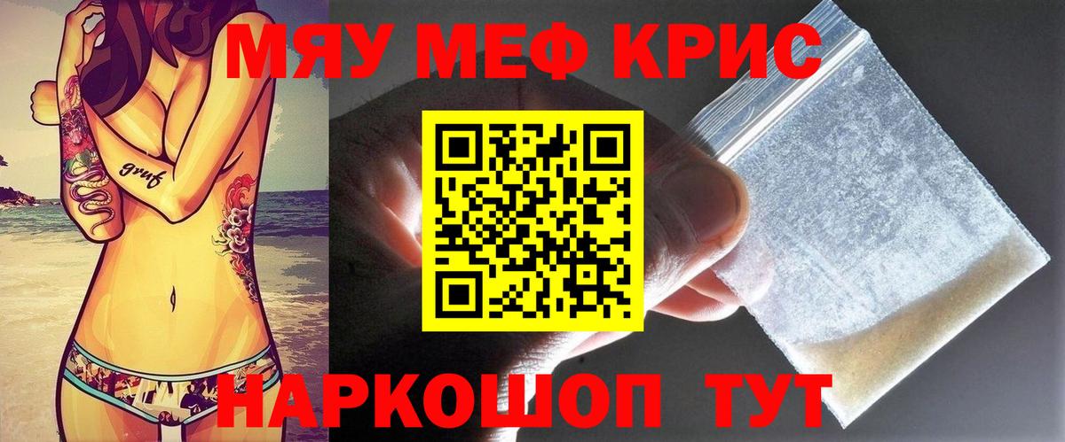 МЯУ-МЯУ VHQ  Вход с VPN  Мефедрон 4 MMC  МЕФ  Ноябрьск 