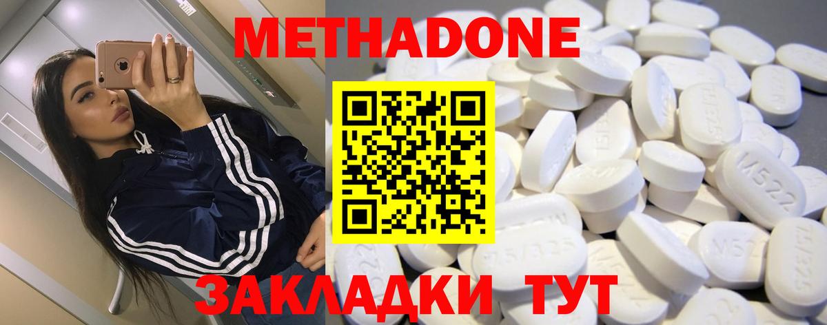 Метадон мёд Ноябрьск