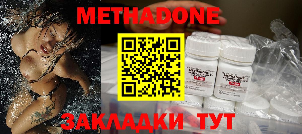 Метадон VHQ  Вход с VPN  Ноябрьск  МЕТАДОН мёд 