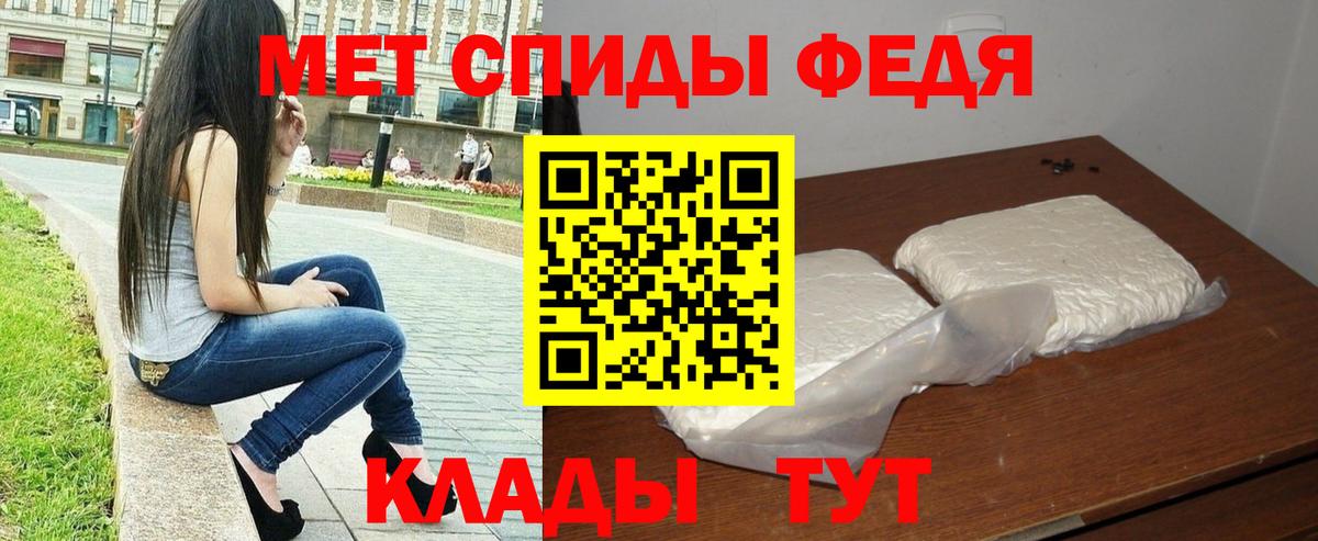 Первитин мет  Вход с VPN  Ноябрьск 