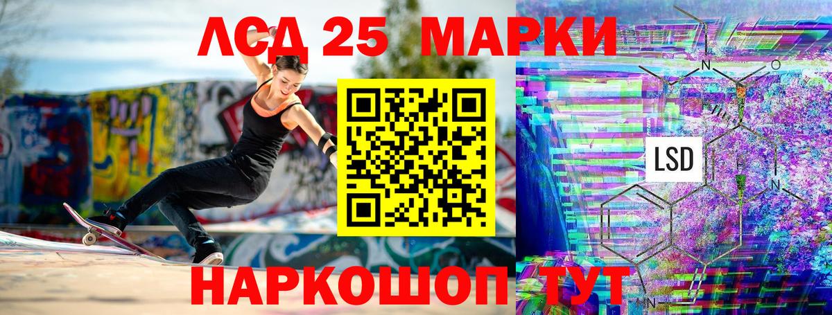 Наркотические марки 1500мкг Ноябрьск